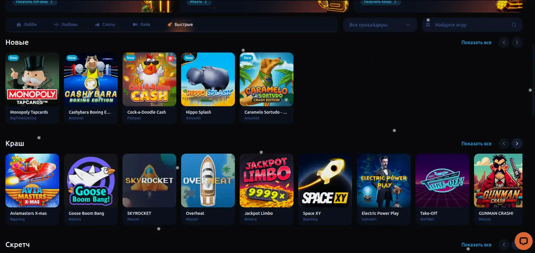 Auswahl beliebter Casino Slots bei Naobet